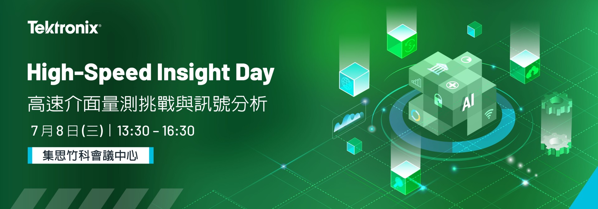 Tektronix HSS Insight Day