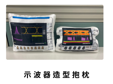 示波器造型抱枕
